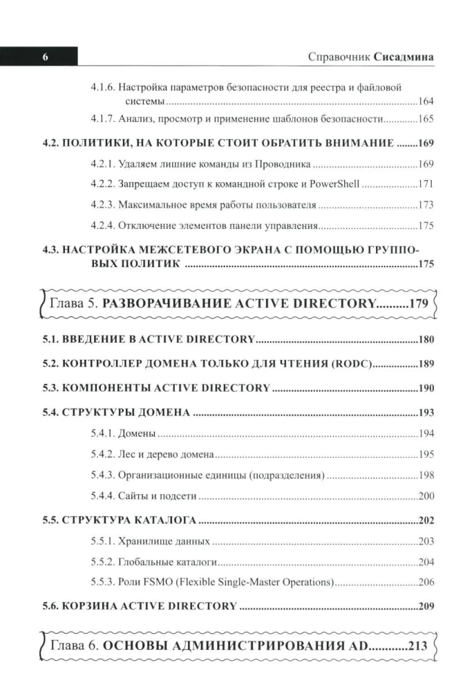 Administrator's Handbook. Everything You Need at Hand