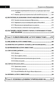 Administrator's Handbook. Everything You Need at Hand