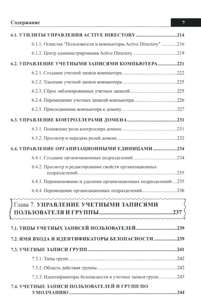 Administrator's Handbook. Everything You Need at Hand