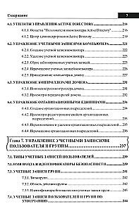 Administrator's Handbook. Everything You Need at Hand