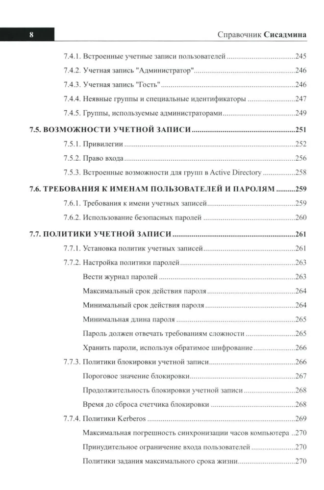 Administrator's Handbook. Everything You Need at Hand