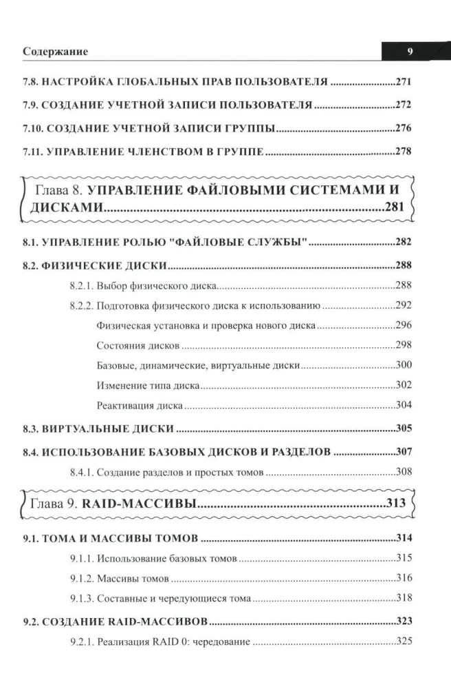 Administrator's Handbook. Everything You Need at Hand