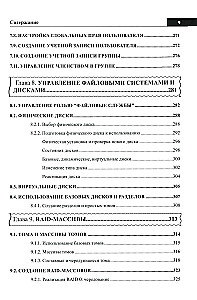 Administrator's Handbook. Everything You Need at Hand