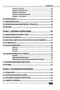 Computer Networks: Building, Configuration, Practical Implementation