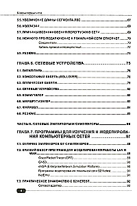 Computer Networks: Building, Configuration, Practical Implementation