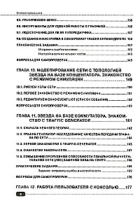 Computer Networks: Building, Configuration, Practical Implementation