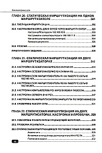 Computer Networks: Building, Configuration, Practical Implementation