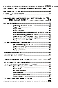 Computer Networks: Building, Configuration, Practical Implementation