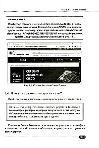 Computer Networks: Building, Configuration, Practical Implementation