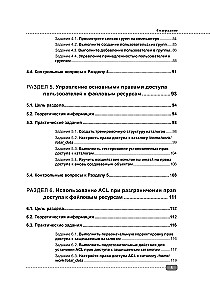 Information Security of Linux Operating Systems: Practicum on Information Protection