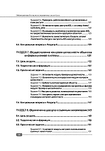 Information Security of Linux Operating Systems: Practicum on Information Protection
