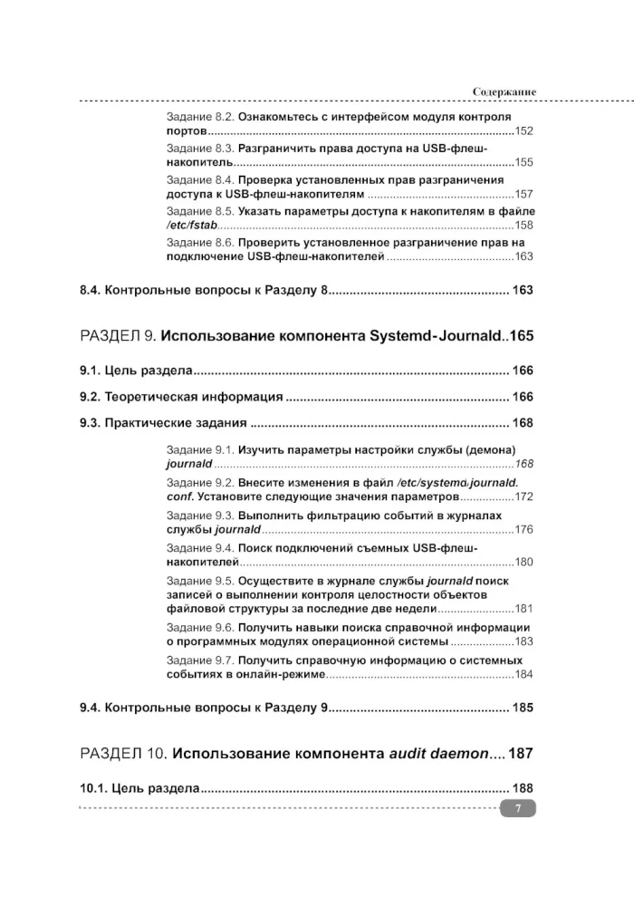 Information Security of Linux Operating Systems: Practicum on Information Protection