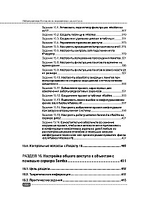 Information Security of Linux Operating Systems: Practicum on Information Protection