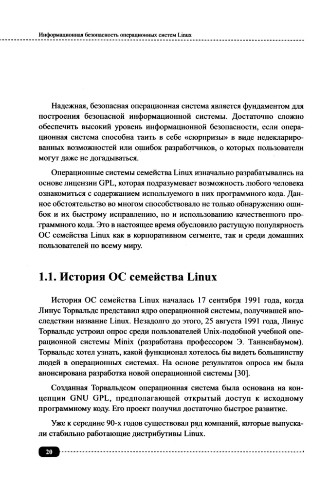 Information Security of Linux Operating Systems: Practicum on Information Protection
