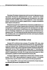 Information Security of Linux Operating Systems: Practicum on Information Protection