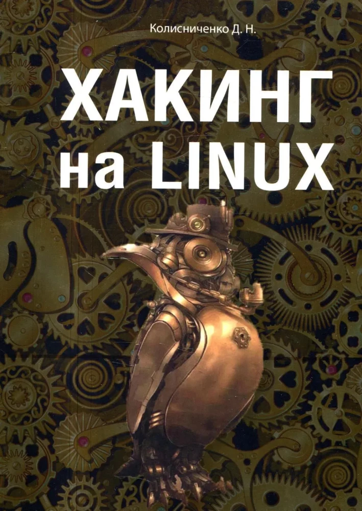 Hacking on Linux
