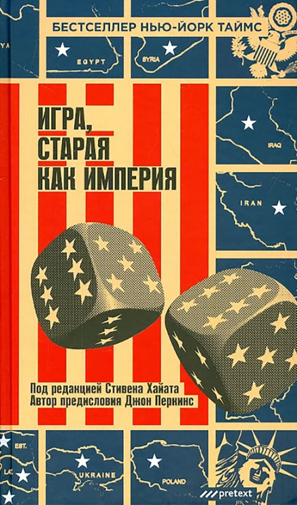 Gra stara jak imperium