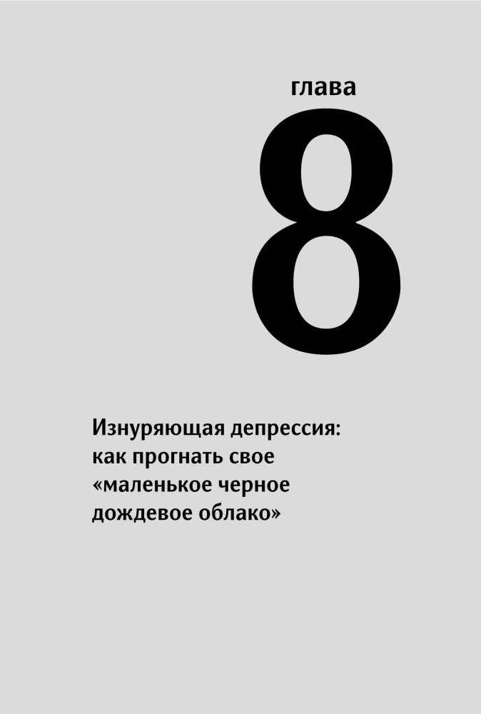 Self-Help Psychotherapist