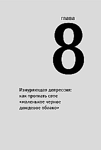 Self-Help Psychotherapist