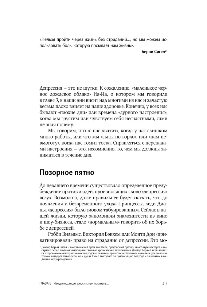 Self-Help Psychotherapist