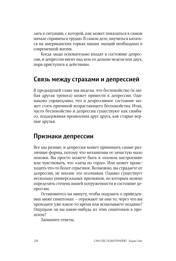 Self-Help Psychotherapist
