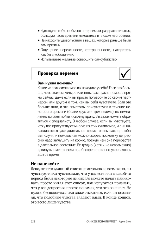 Self-Help Psychotherapist