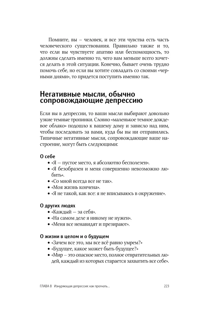 Self-Help Psychotherapist