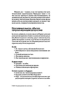 Self-Help Psychotherapist