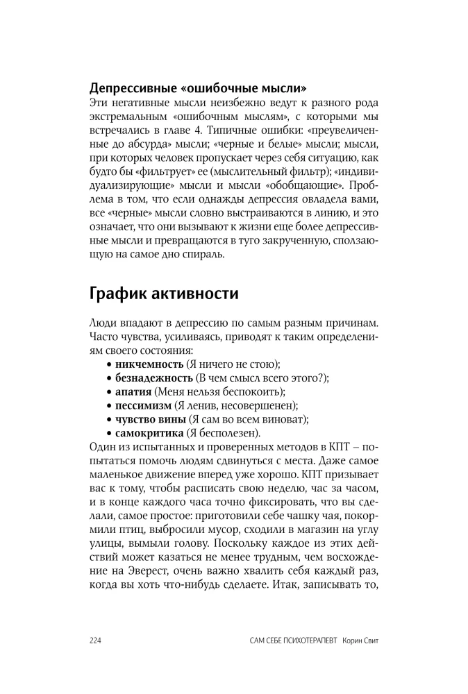 Self-Help Psychotherapist