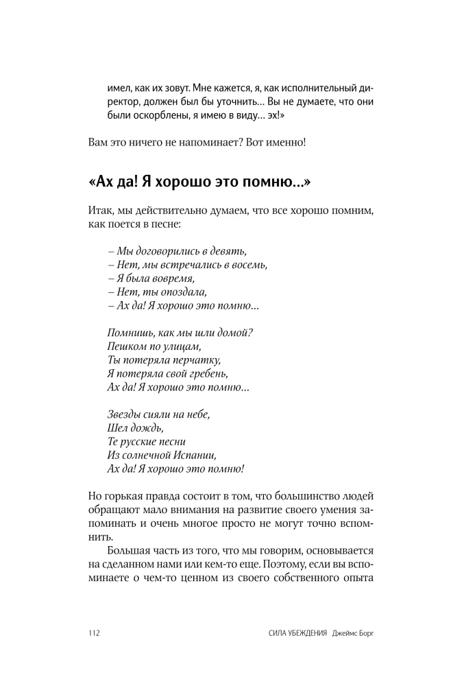 The Power of Persuasion. The Art of Influencing People