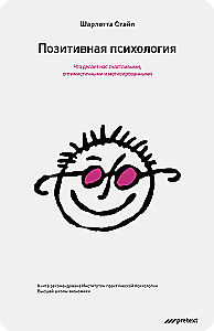 Positive Psychology