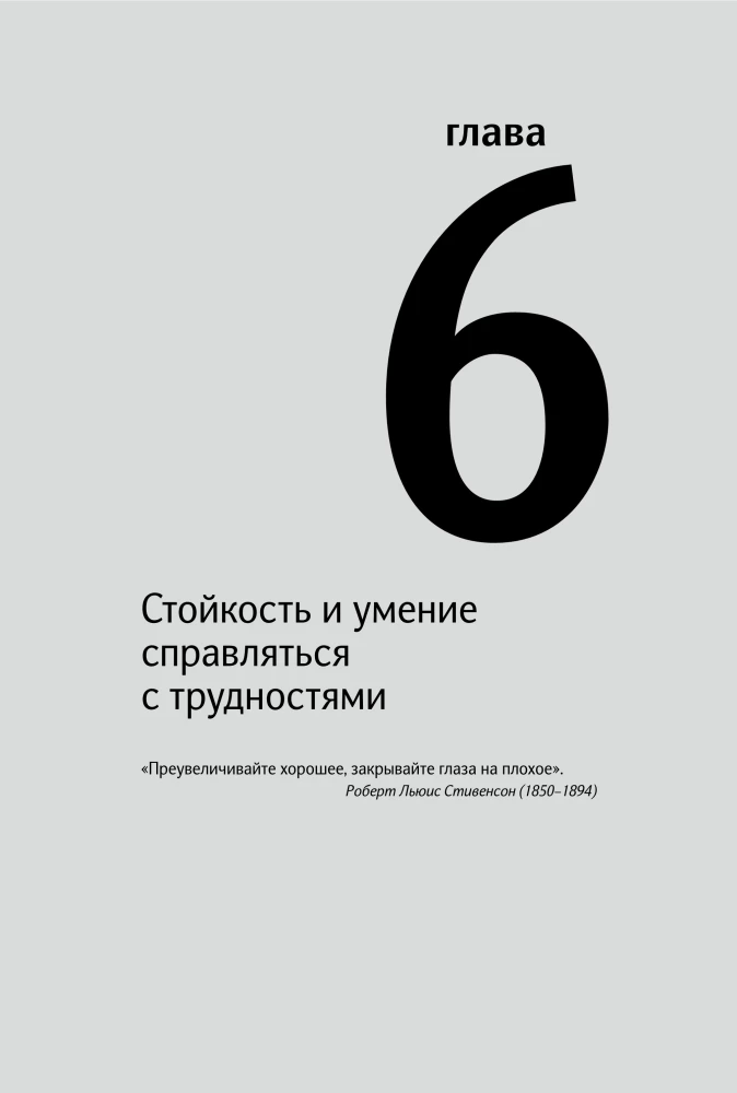 Positive Psychology