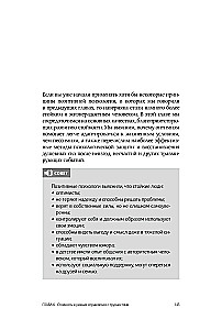 Positive Psychology