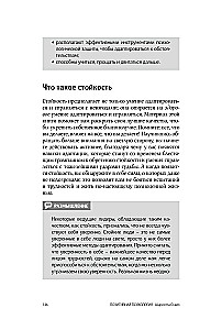 Positive Psychology