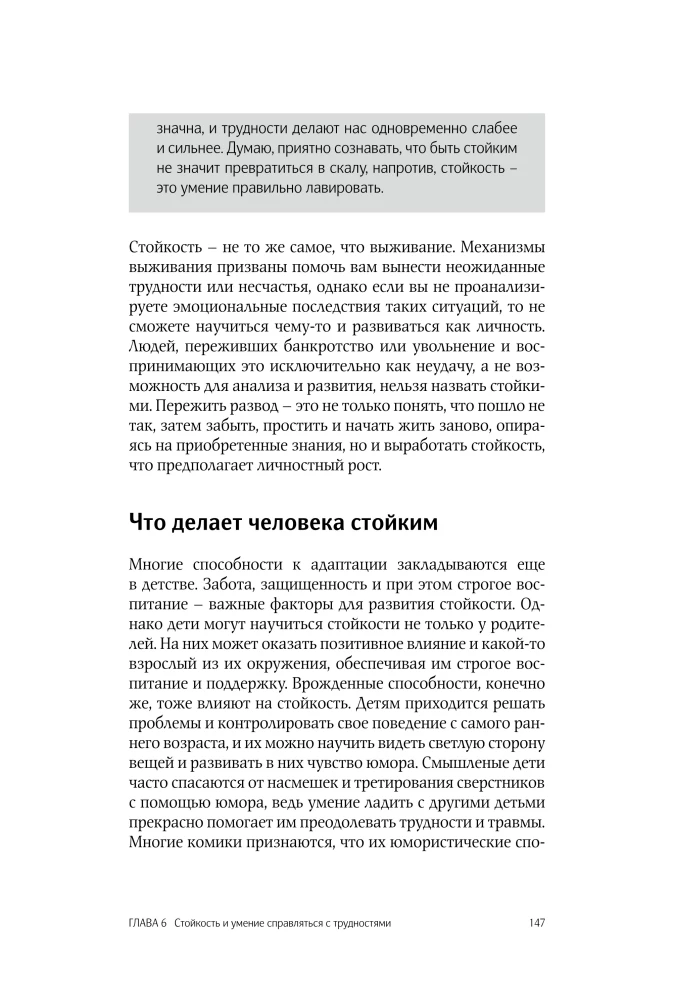 Positive Psychology