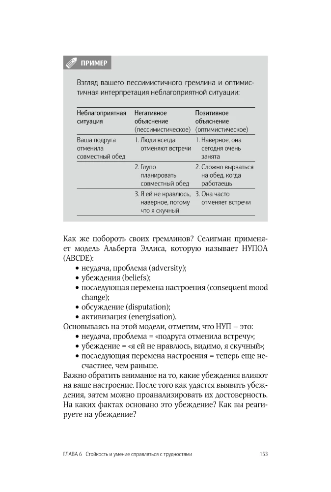 Positive Psychology