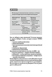 Positive Psychology