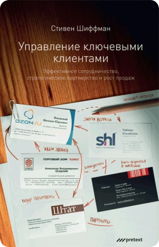 Key Account Management