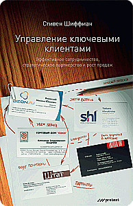 Key Account Management