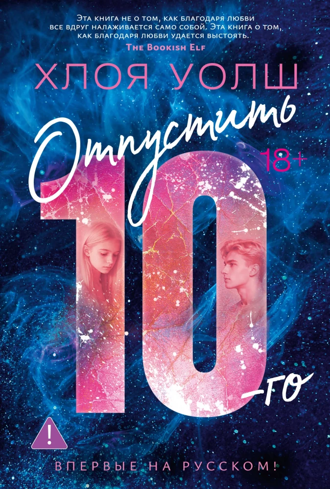 Kutada 10.