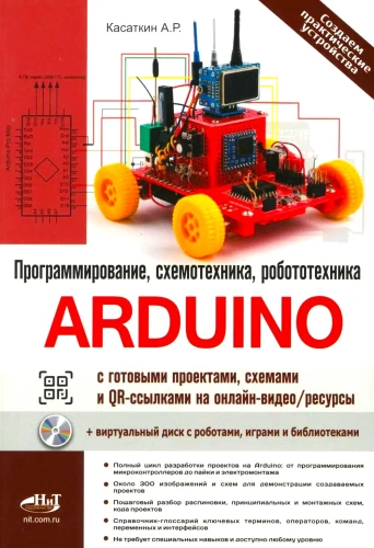 Arduino: everything you need to know about programming, circuit design, and robotics