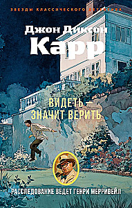 Näha — tähendab uskuda