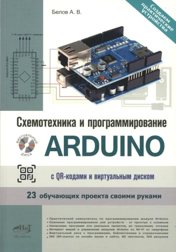 Circuit Design and Arduino Programming. 23 DIY Learning Projects