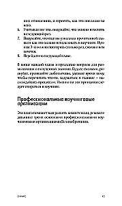 Coaching. How to Turn Consciousness into Unconsciousness in the Work of a Coach