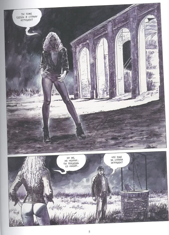 Giuseppe Bergman. Volume 4. Mythological Adventures