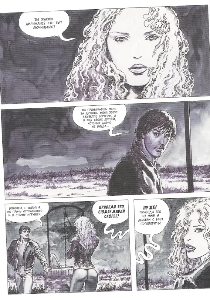 Giuseppe Bergman. Volume 4. Mythological Adventures
