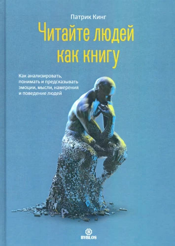 Read People Like a Book. How to Analyze, Understand, and Predict Emotions