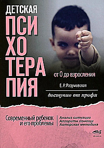 Child Psychotherapy from 0 to Adulthood. The Modern Child and Their Problems