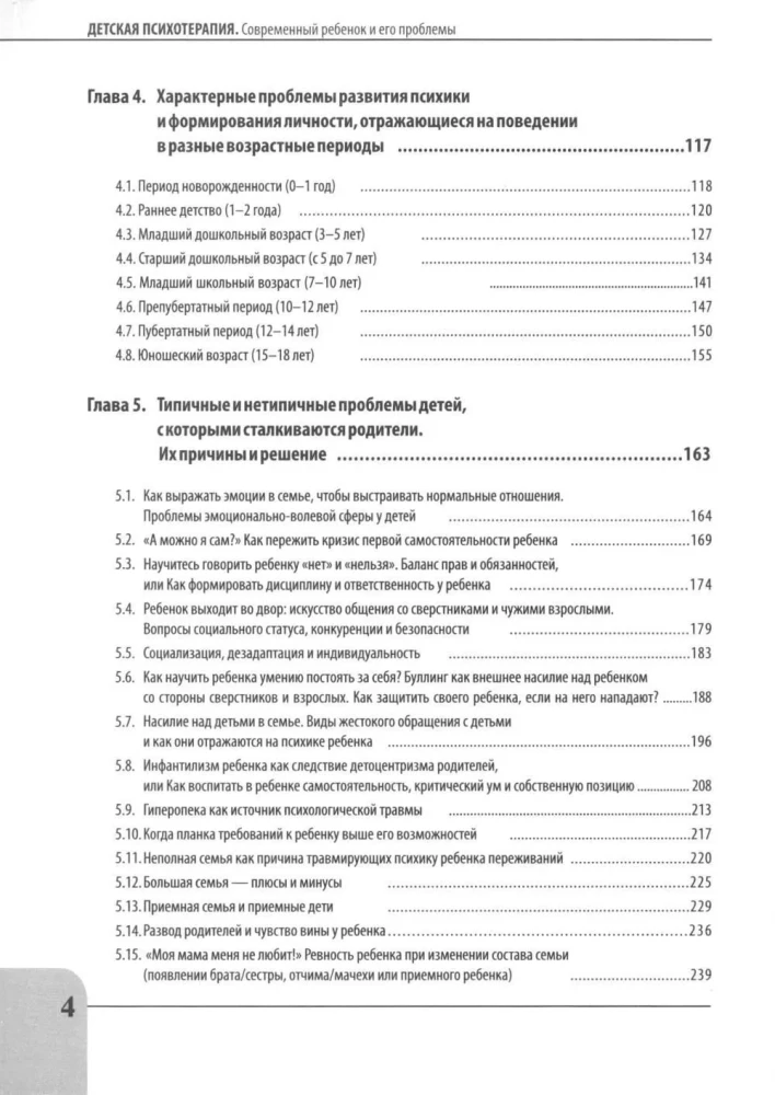 Child Psychotherapy from 0 to Adulthood. The Modern Child and Their Problems