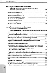Child Psychotherapy from 0 to Adulthood. The Modern Child and Their Problems